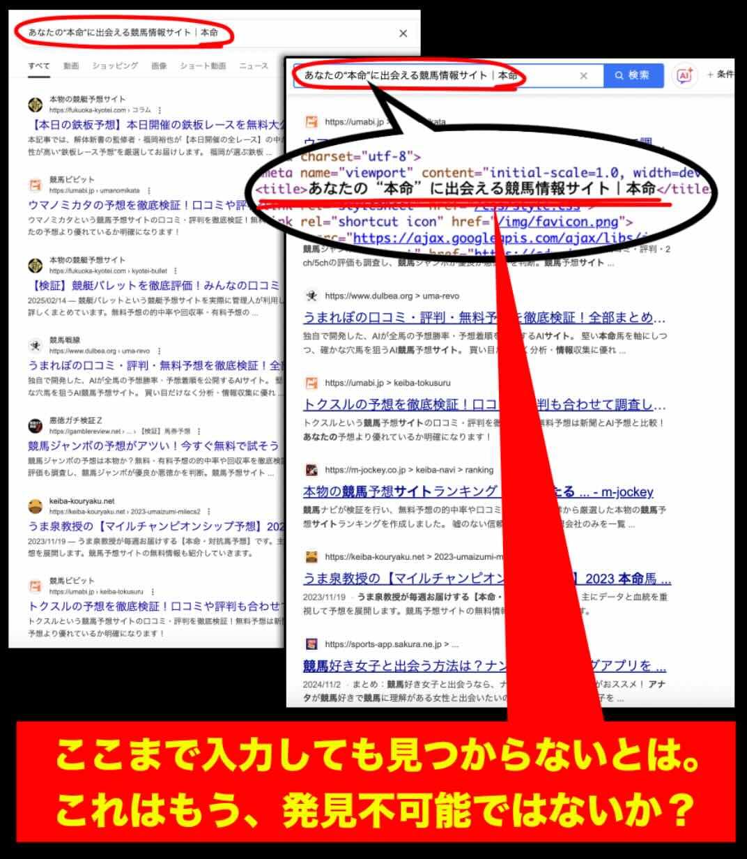 特徴的なフレーズタイトルまで入れても見つからない公式サイト